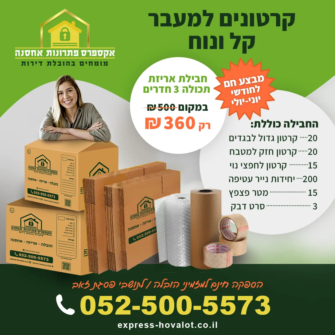 express_post_fb_cartons