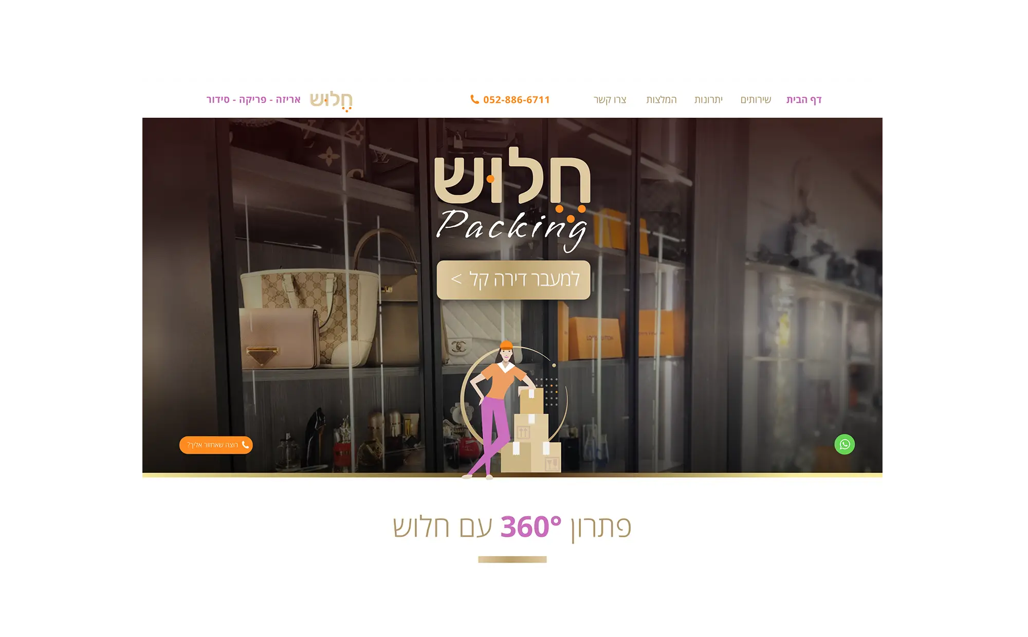 mockup_helush_website-absulut